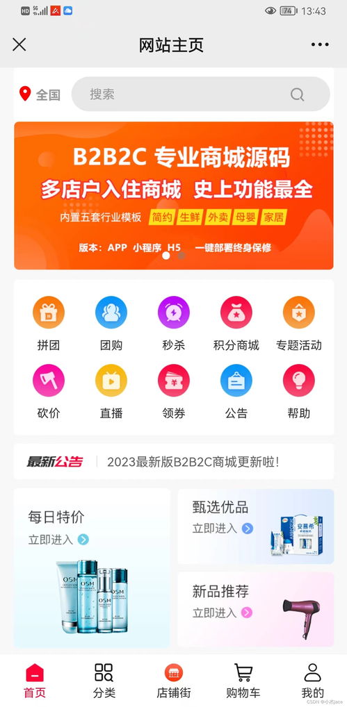 b2b2c多商户商城源码 分销商城 多用户商城系统 商家入驻商城系统