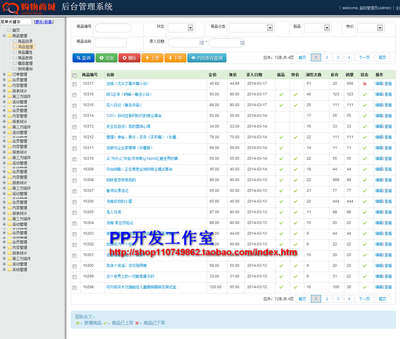 Java商城网站B2C积分兑换平台电商管理开发框架带支付宝易宝源码