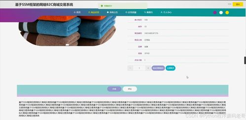 python flask计算机毕业设计网络b2c商城交易系统 程序 开题 论文