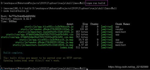 慕课网前端项目 vue2.0 node.js mongodb全栈打造商城系统 笔记 整理