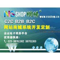 c2c商城源码 - 广东广州软件开发信息