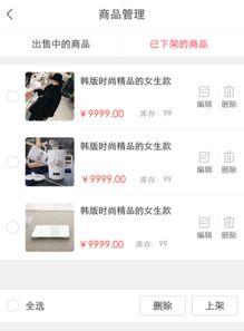 重磅来袭 远丰 商家版app 功能新增,你更喜欢哪一个